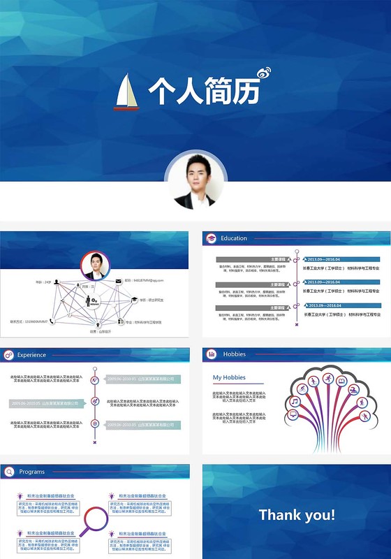 蓝白扁平个人简历PPT模板