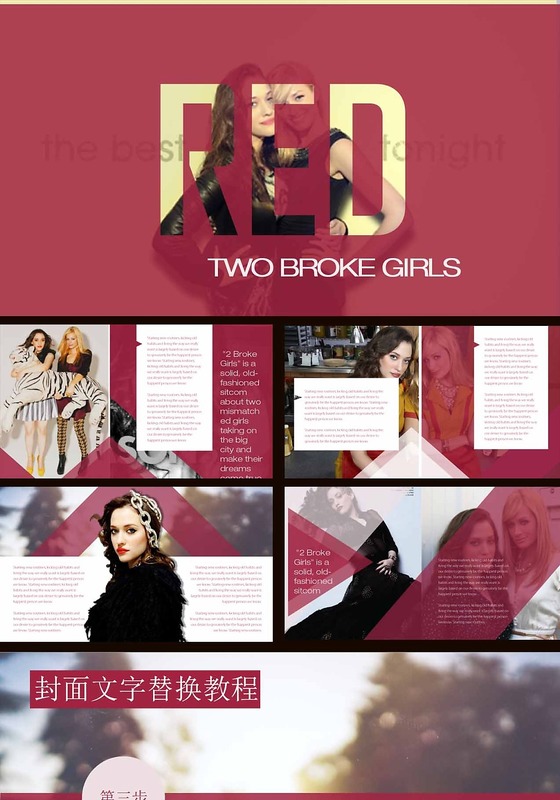 暗红色时尚画报杂志风ppt