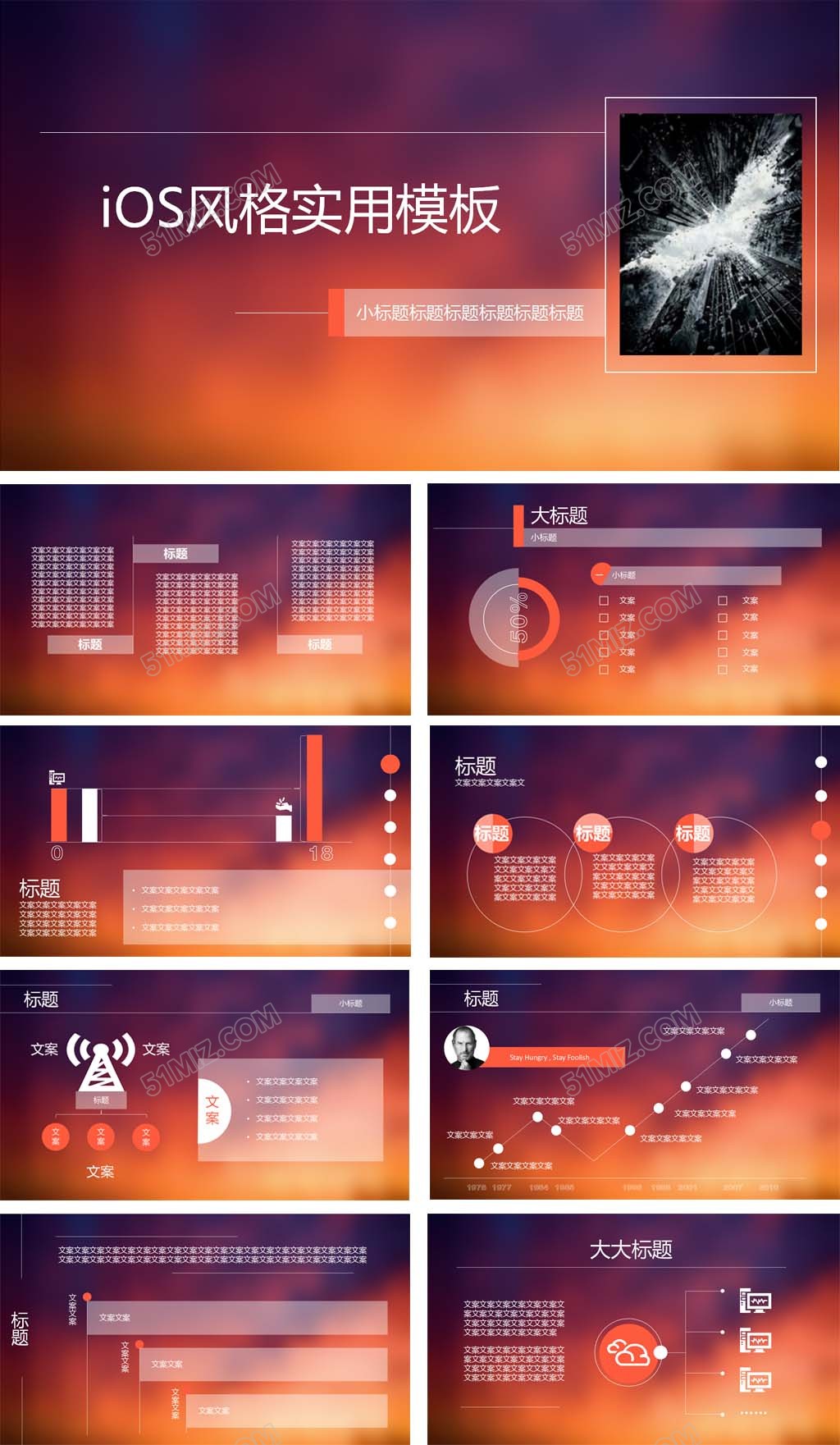 34页免费IOS风格实用模板
