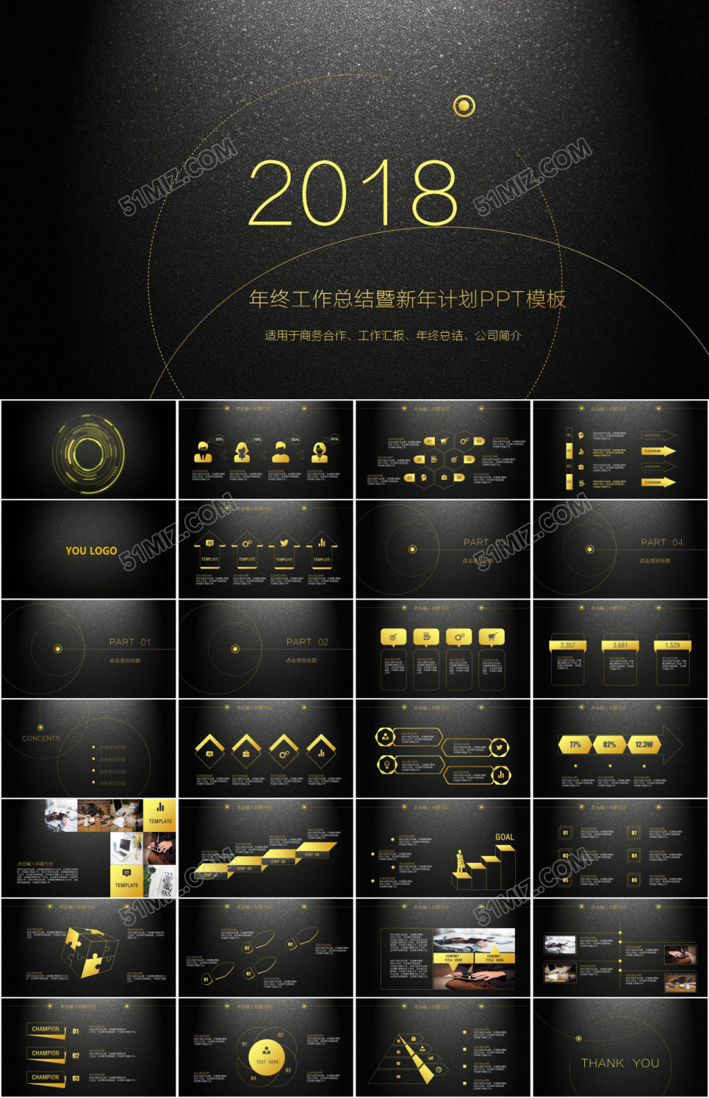 奢华大气动态商务工作总结计划PPT...