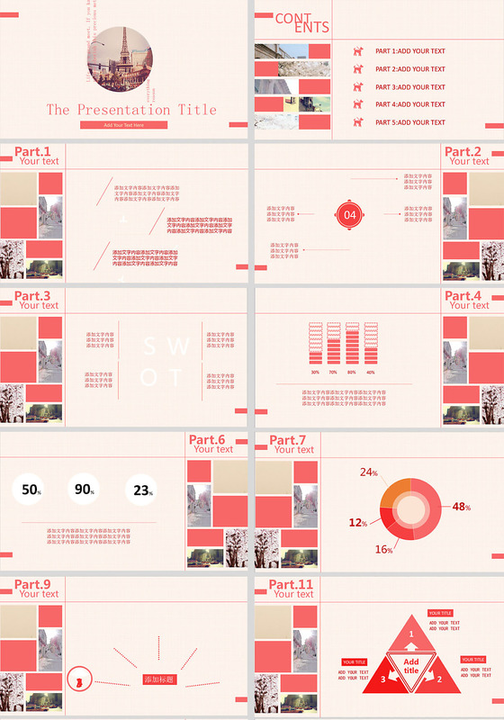 扁平红色线条杂志风动态效果ppt模...