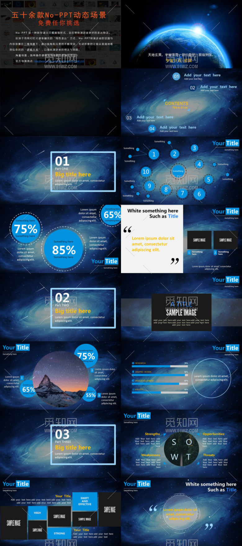 宇宙科技蓝色商务高端报告NoPPT...