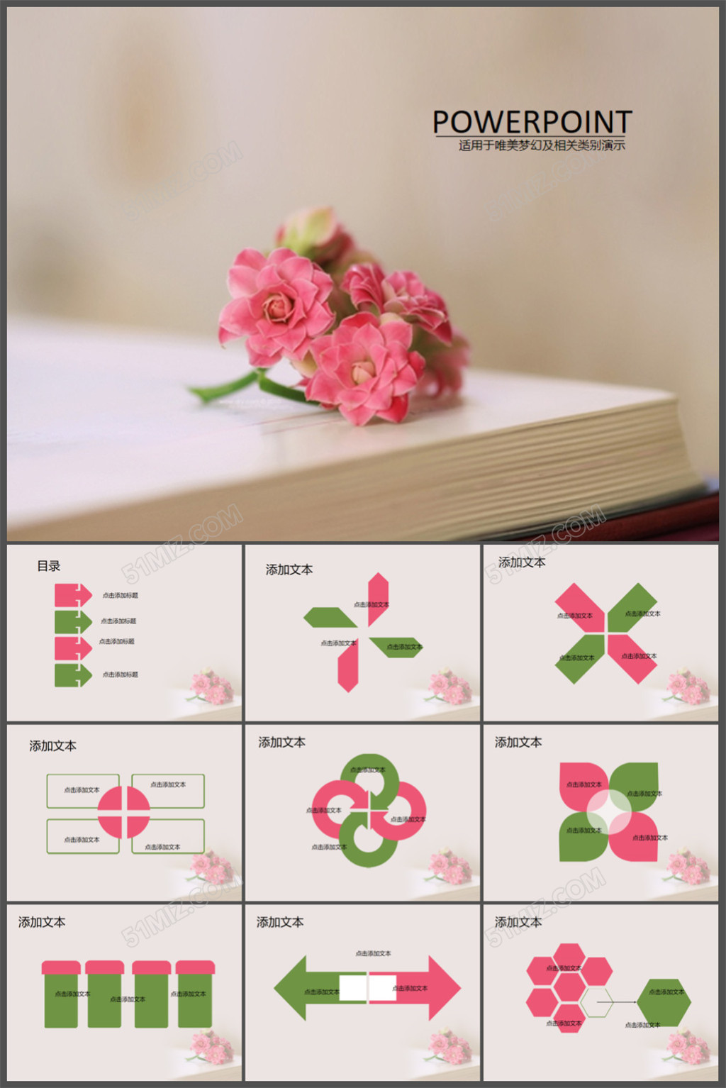 温馨书本上的花朵PPT模版