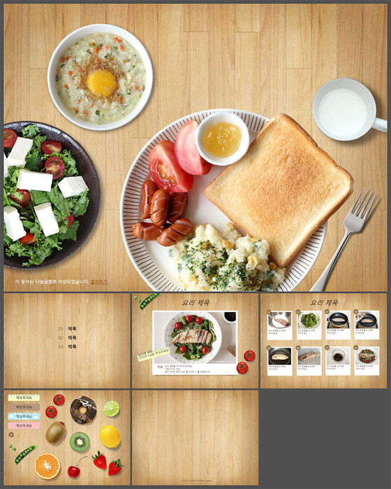 木纹背景PPT模板