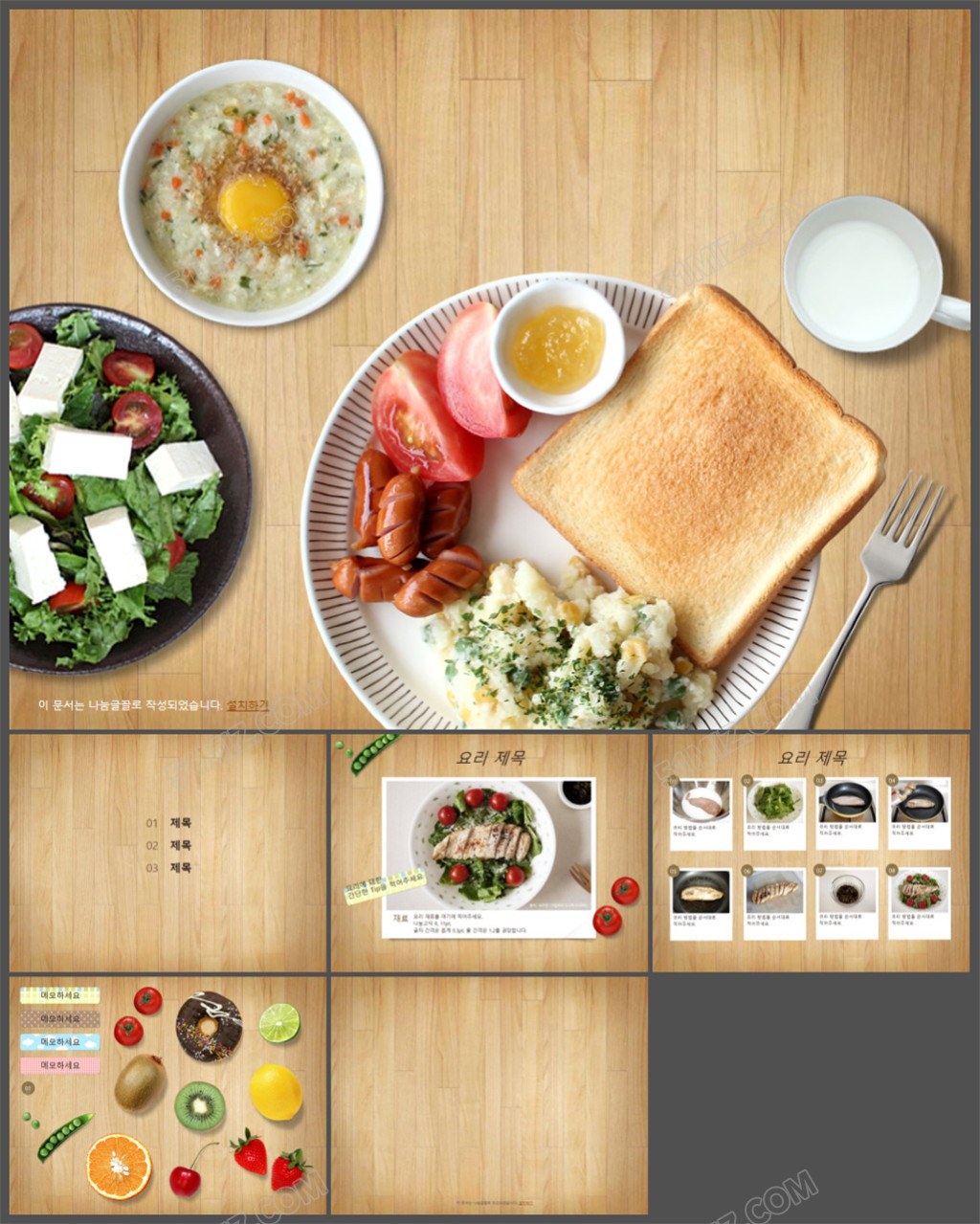 木纹背景PPT模板