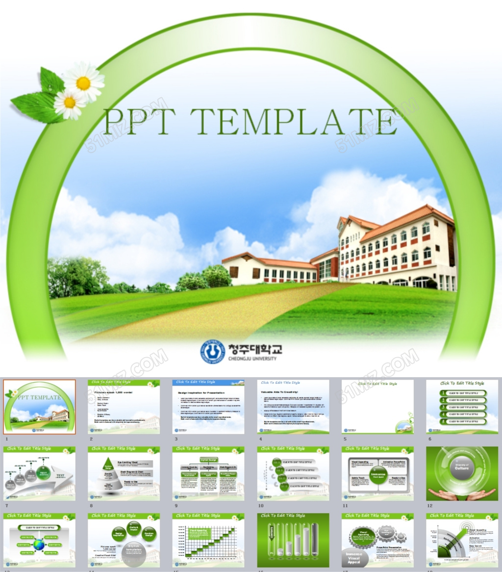 韩国小清新展示PPT模板