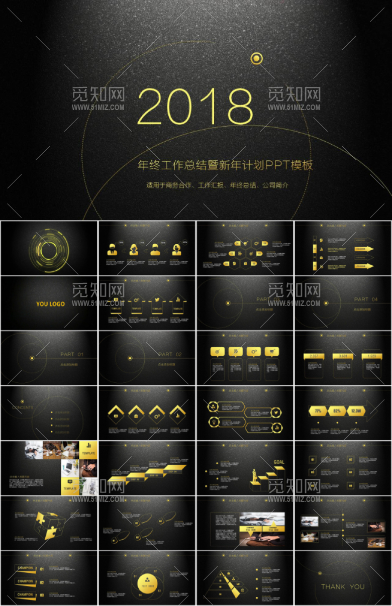 欧美奢华大气商务工作总结汇报PPT...