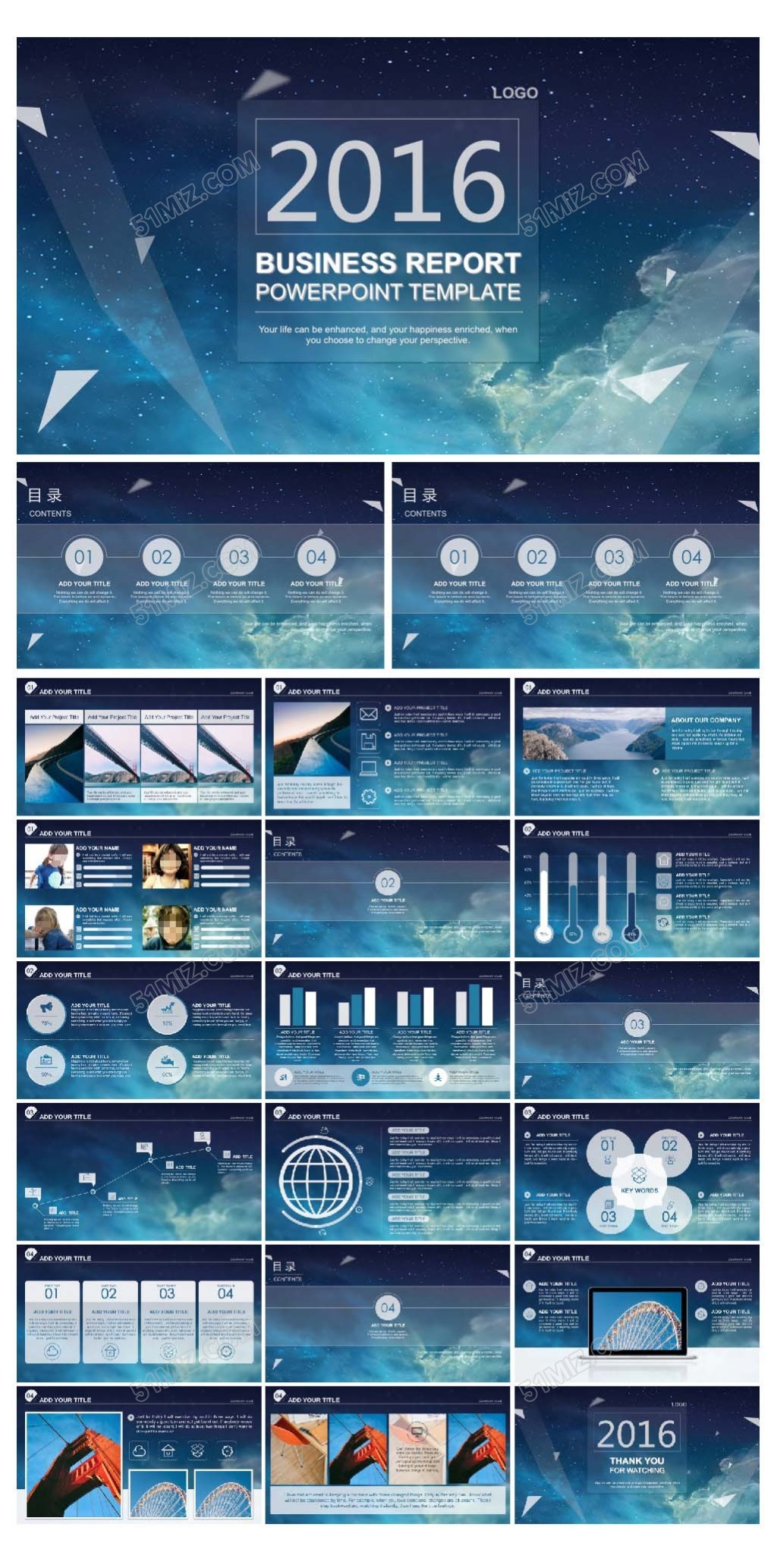 星空背景IOS风动态PPT模板