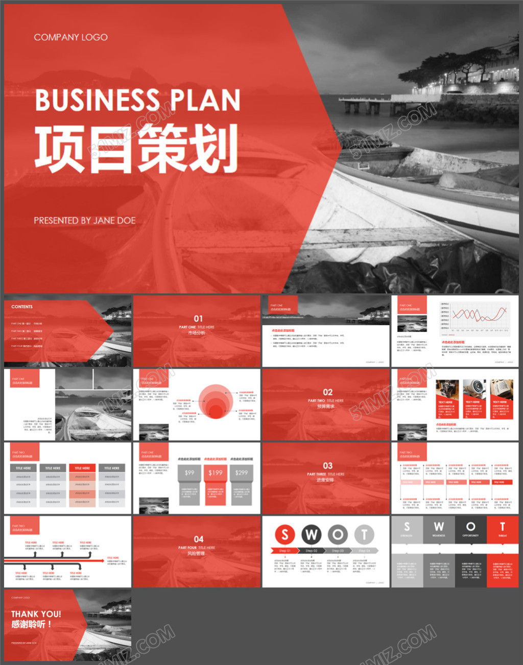 杂志风项目策划汇报PPT模板