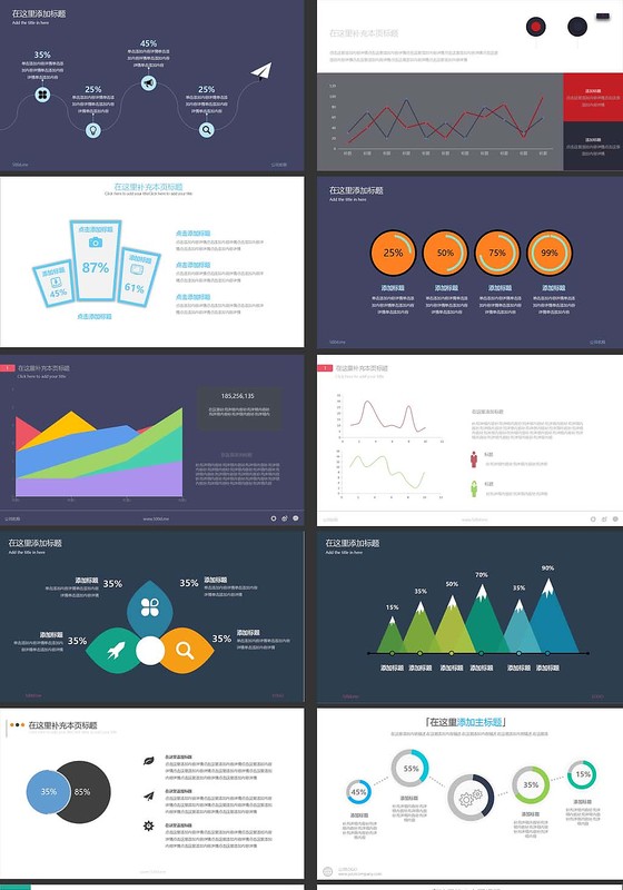 ppt信息图表数据统计百分比形式设...