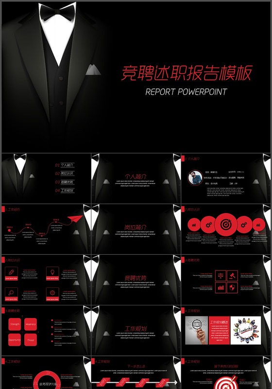公司企业竞聘求职高端述职报告PPT...