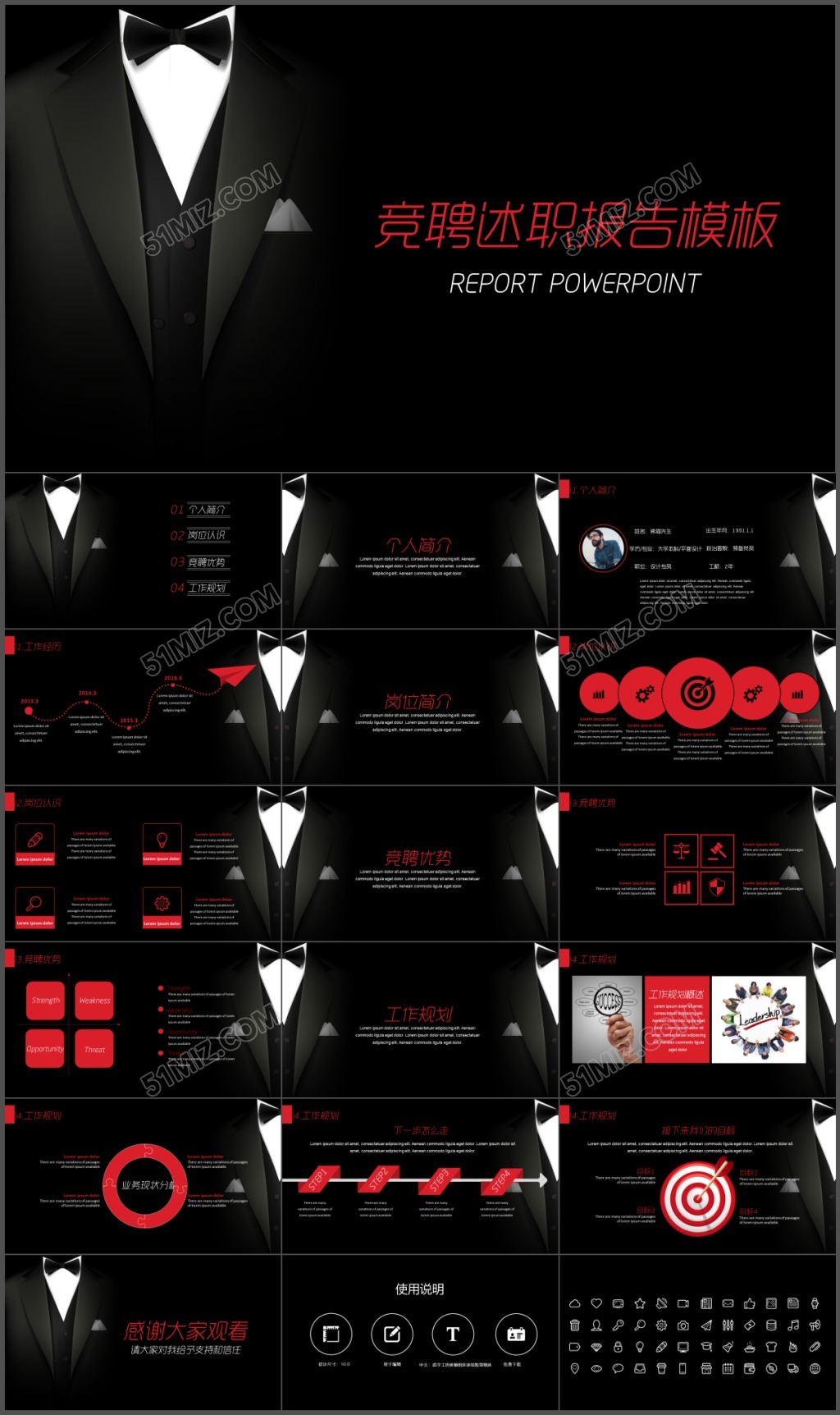 公司企业竞聘求职高端述职报告PPT...