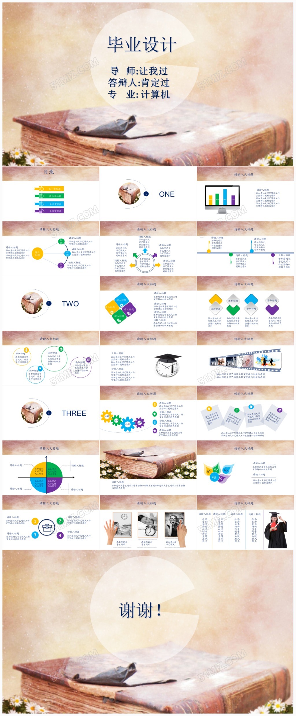 小清新简约毕业设计论文答辩课件pp...