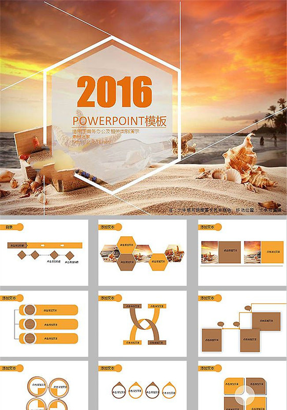 生物课件ppt模板