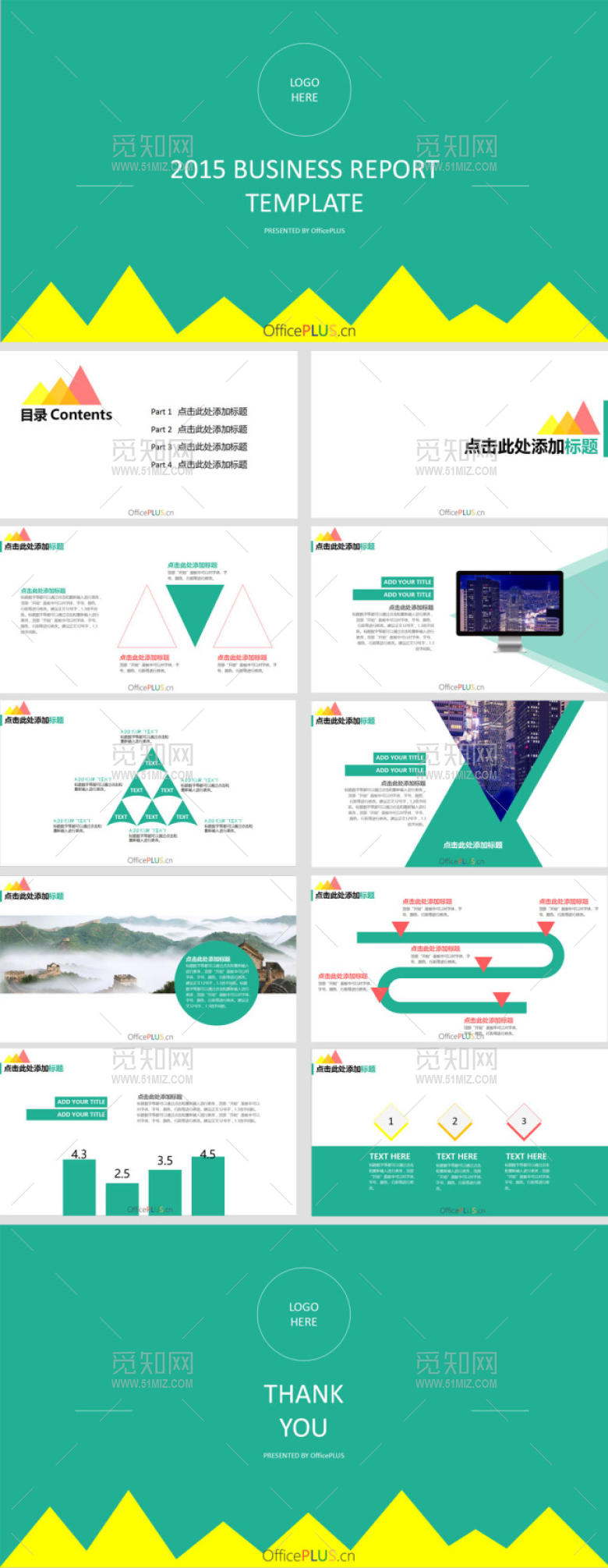 清新时尚活泼绿色项目策划PPT模板