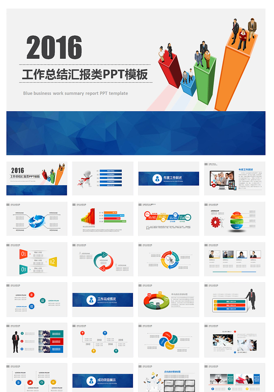 41页年终工作总结汇报类PPT模板
