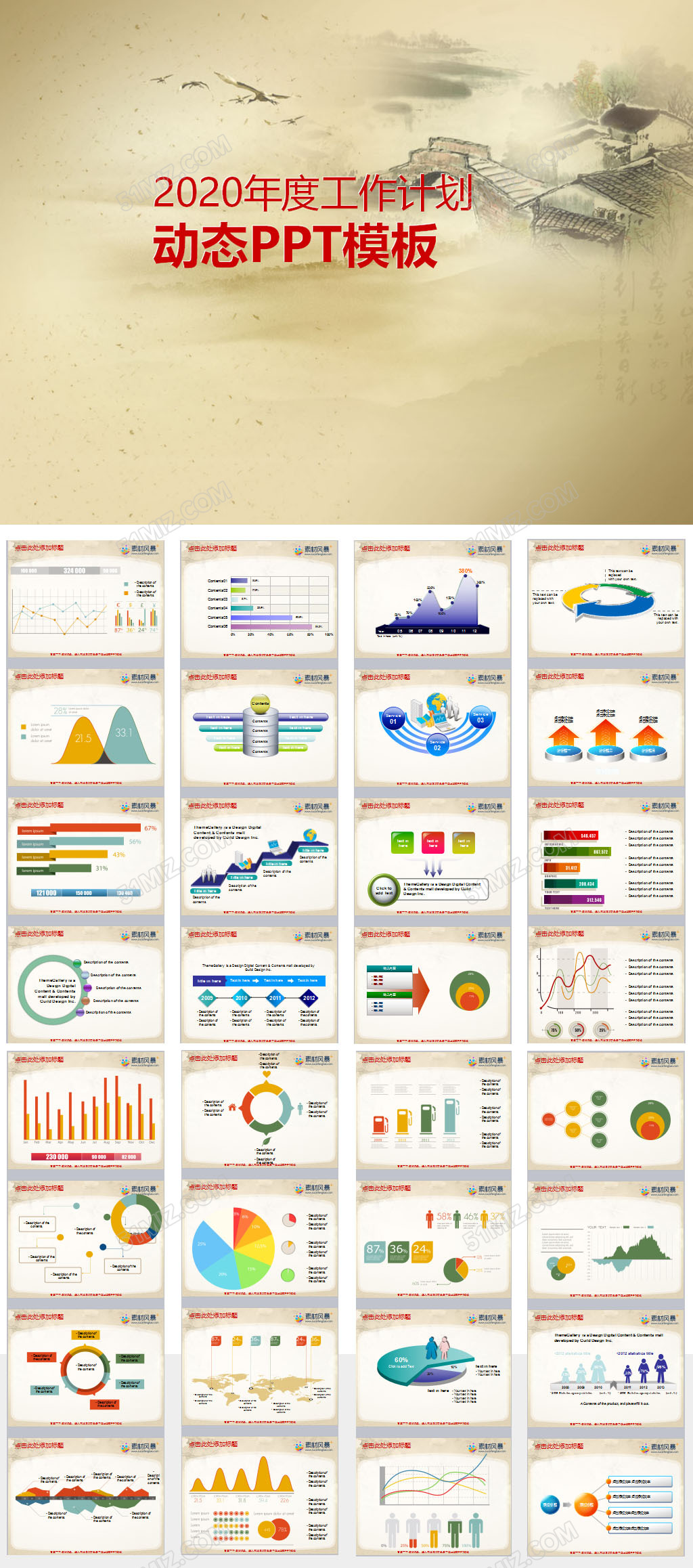 动态背景年度工作计划工作总结ppt