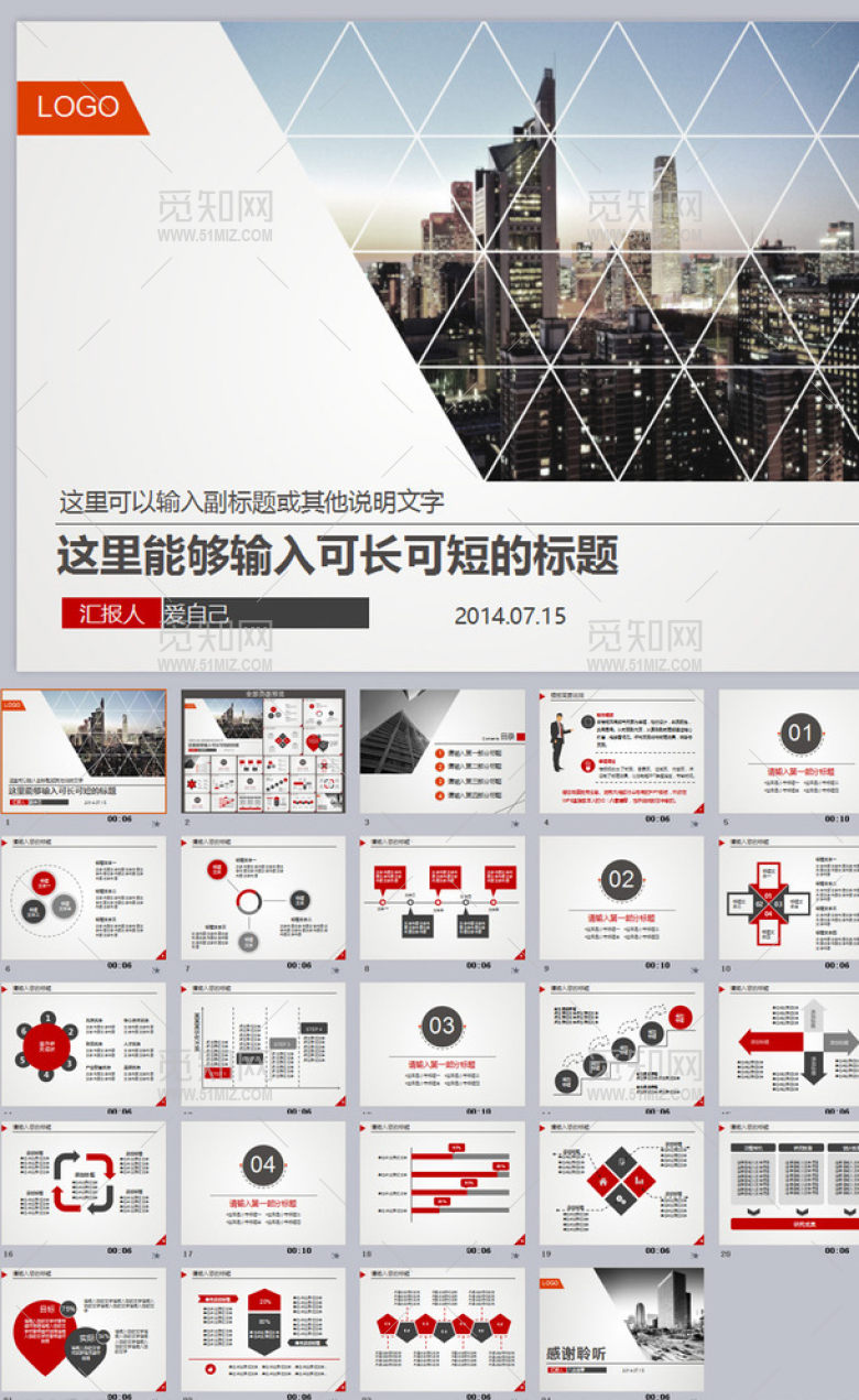 商务静态工作总结PPT