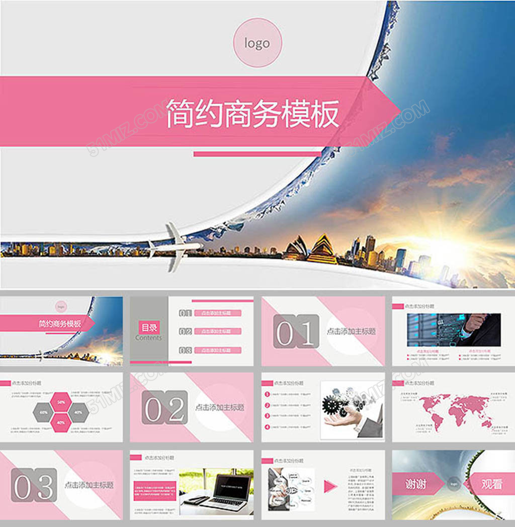 粉色旅游主题简约商务ppt模板免费...