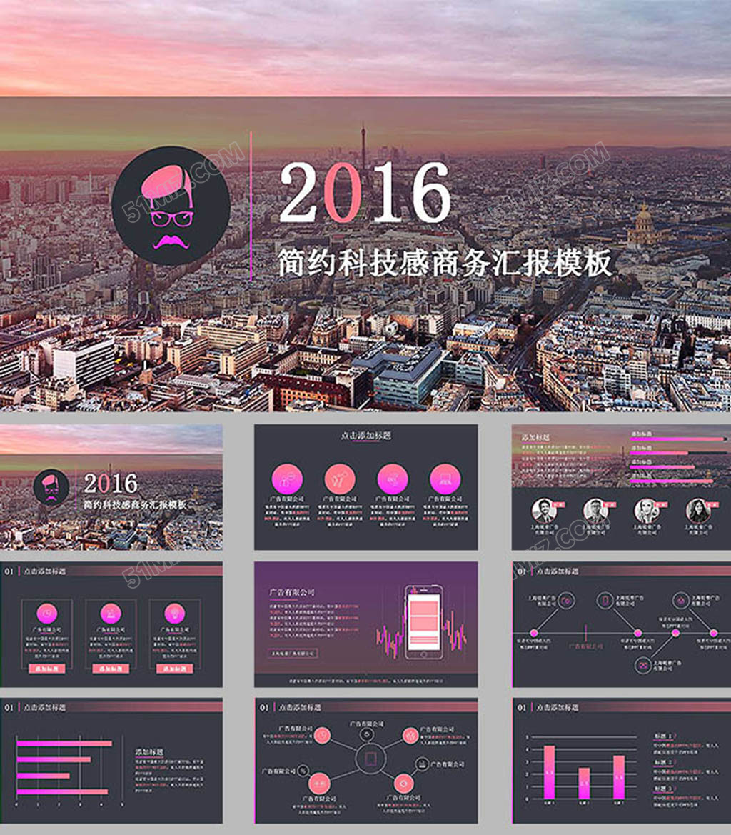商务工作汇报ppt模板
