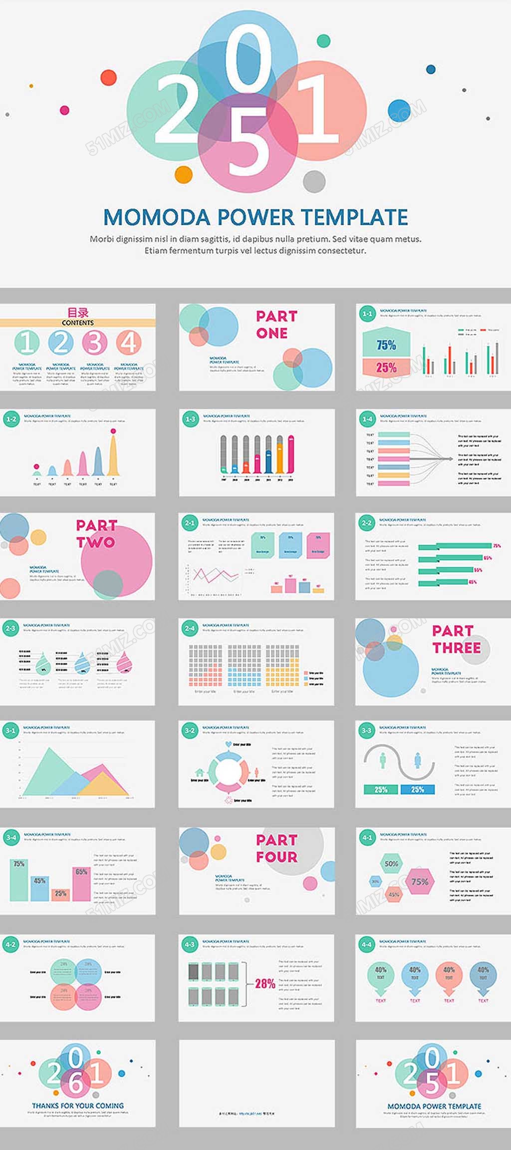 多彩扁平化2015工作汇报ppt模...