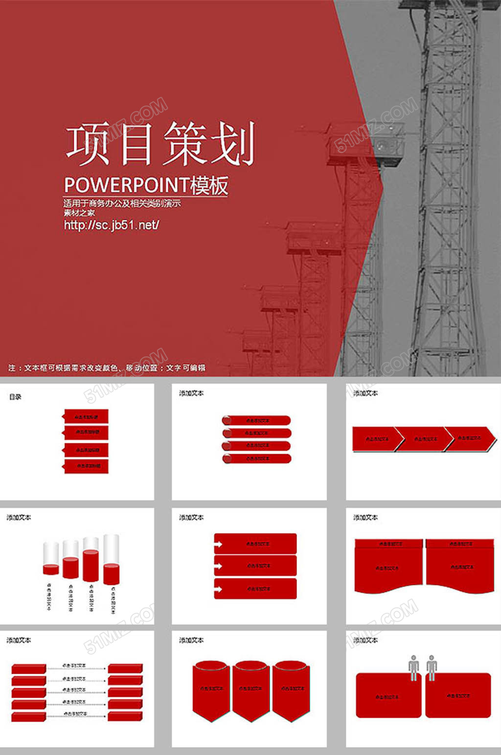 电网建设背景商务型项目策划ppt模...