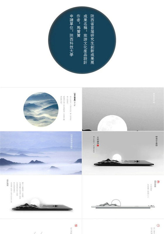 P那点事-中国风