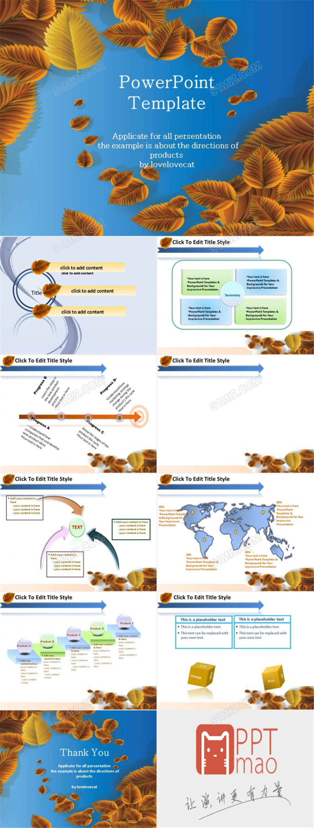 黄叶简洁风—通用--总结模版