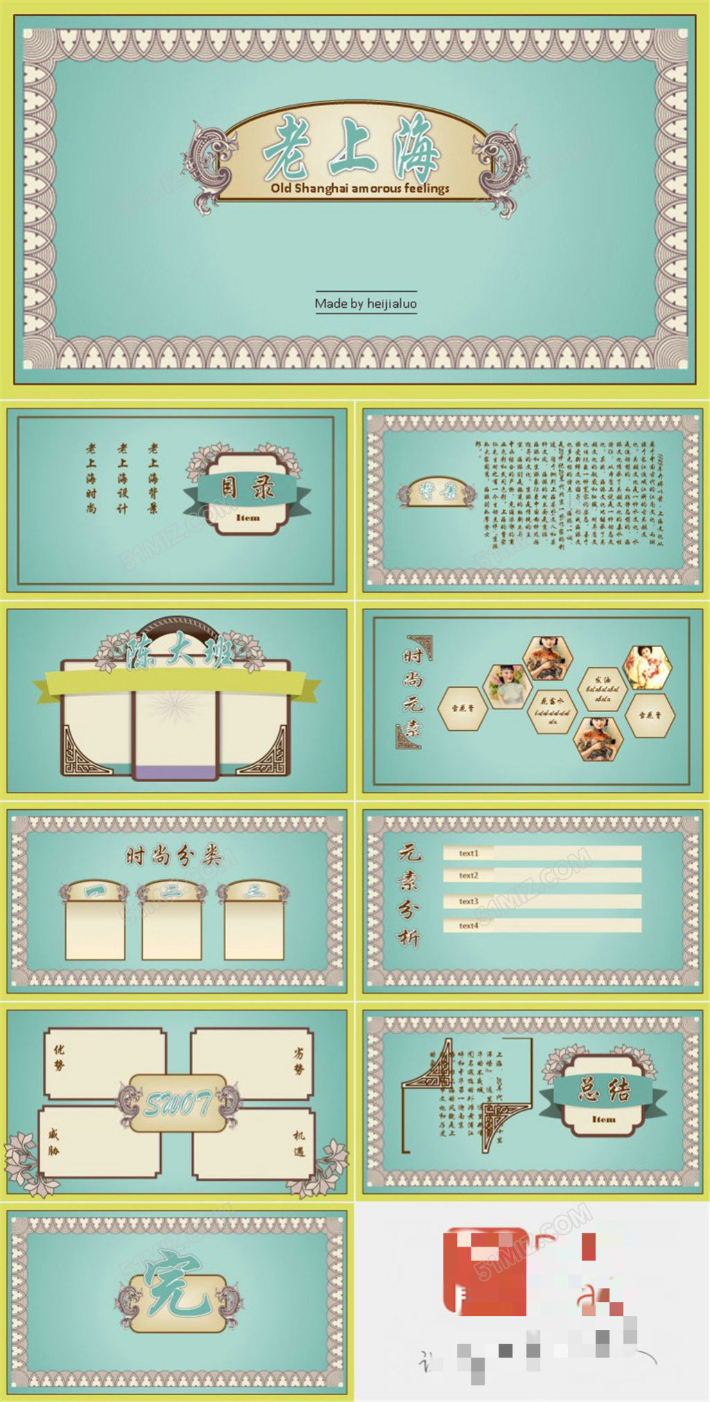 老上海风情回潮中国风提案模板