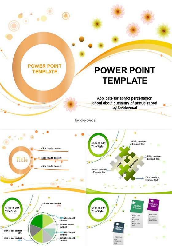清新流线通用总结模版