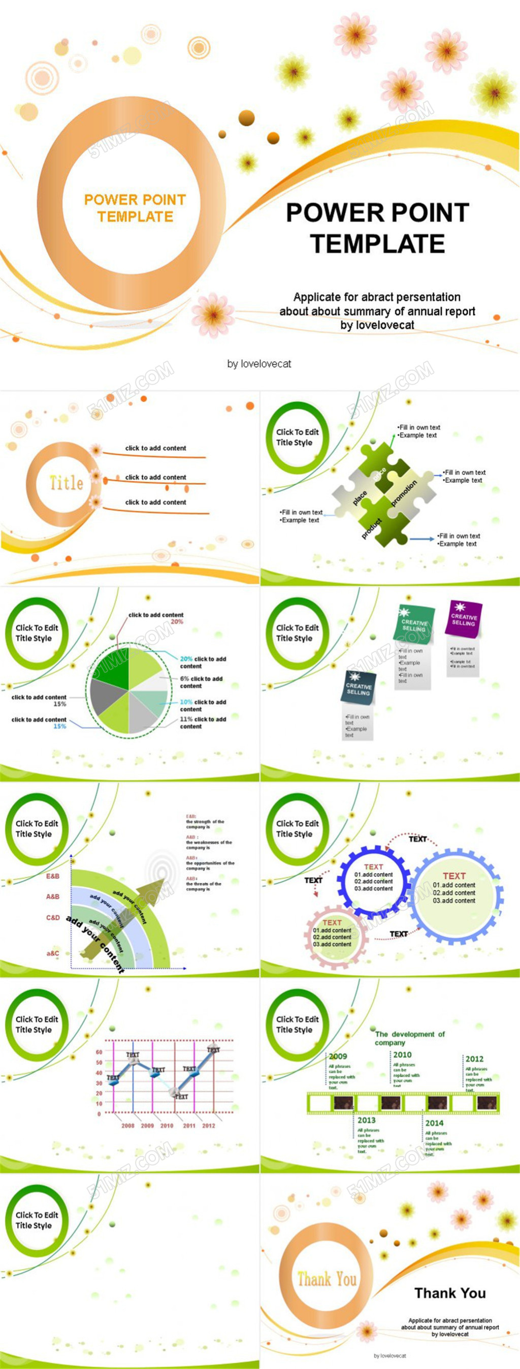 清新流线通用总结模版