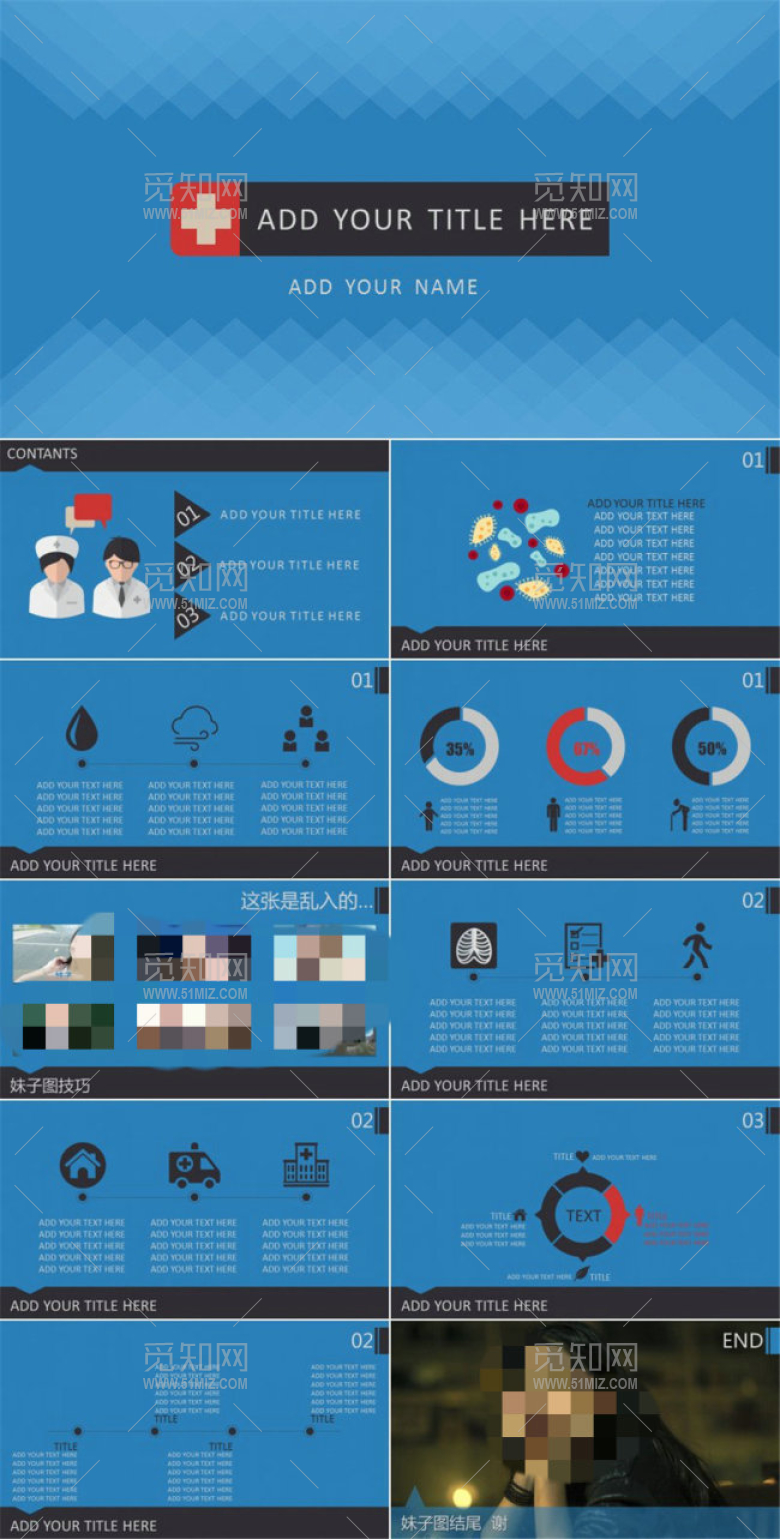 医药医疗行业扁平ppt模板