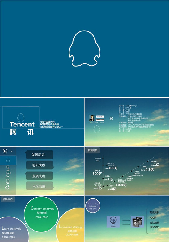 中国服务用户最多的互联网综合服务企...