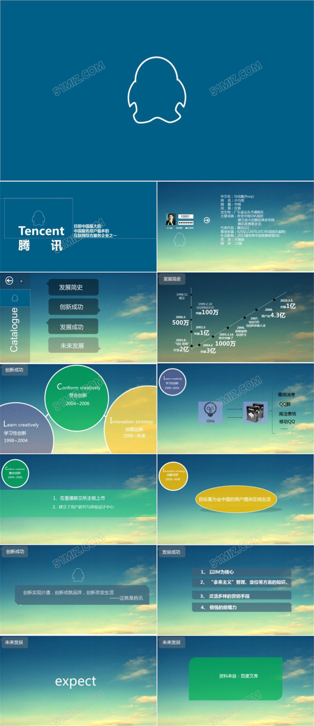 中国服务用户最多的互联网综合服务企...