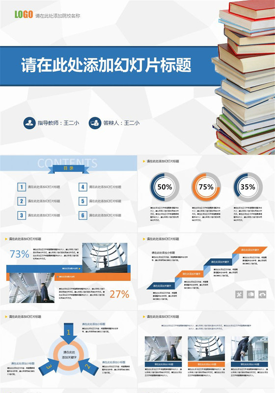 折纸背景蓝色商务风简洁毕业论文答辩...