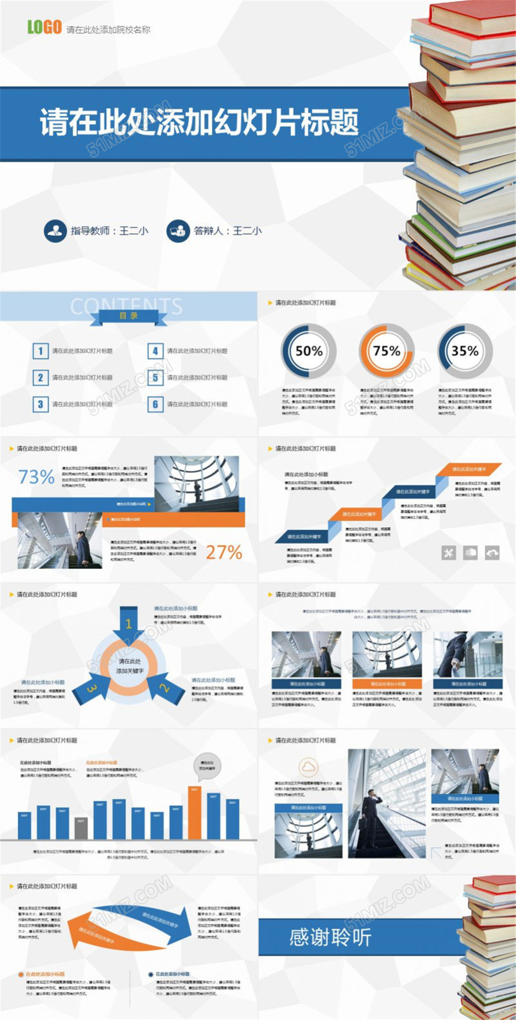 折纸背景蓝色商务风简洁毕业论文答辩...