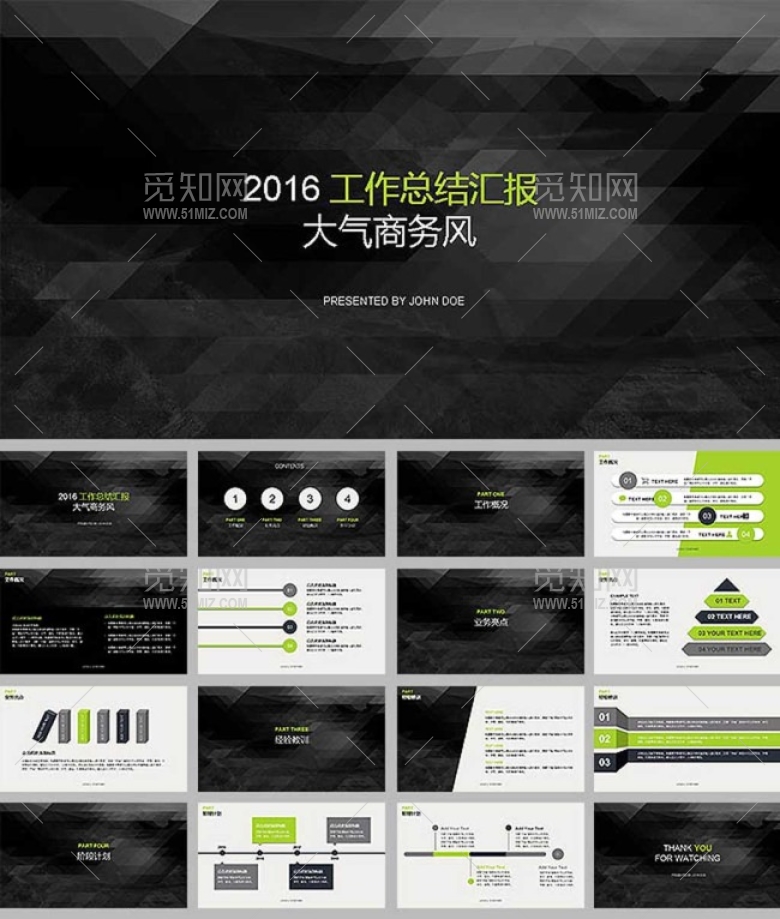 2016黑色大气商务型工作总结pp...