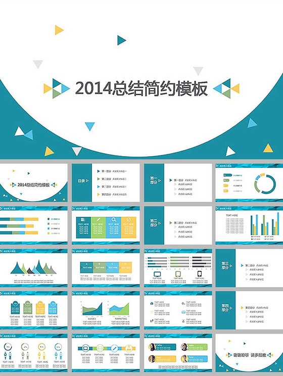 简约蓝色扁平化工作总结ppt模板