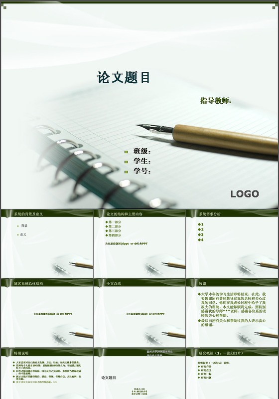 经典个人简洁毕业论文答辩PPT模板