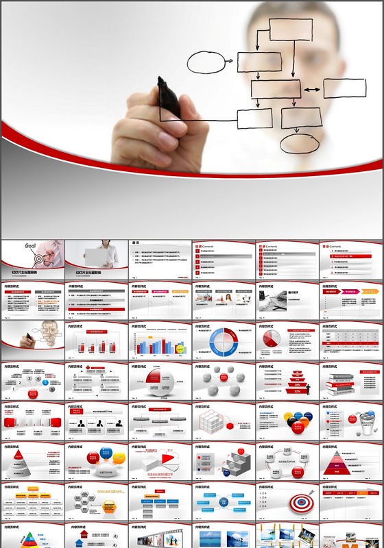 精美毕业论文PPT模板