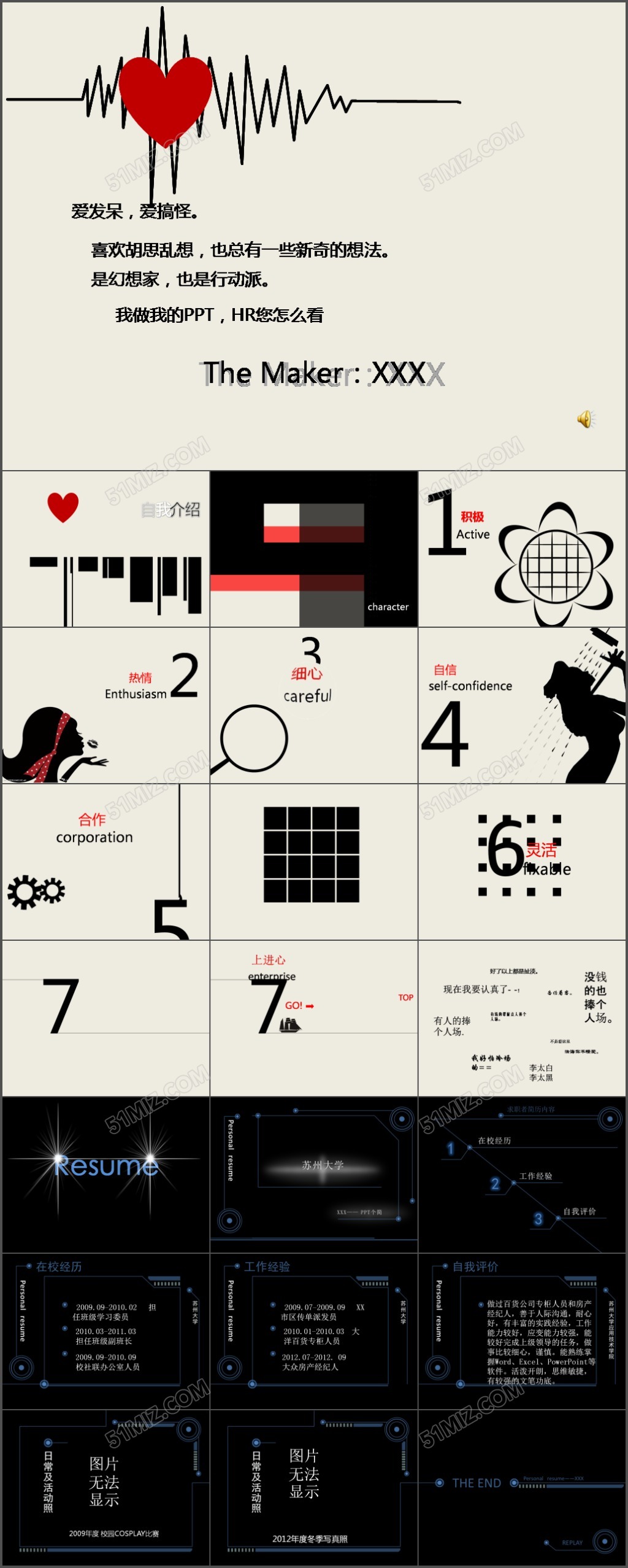 动态活泼女性PPT简历