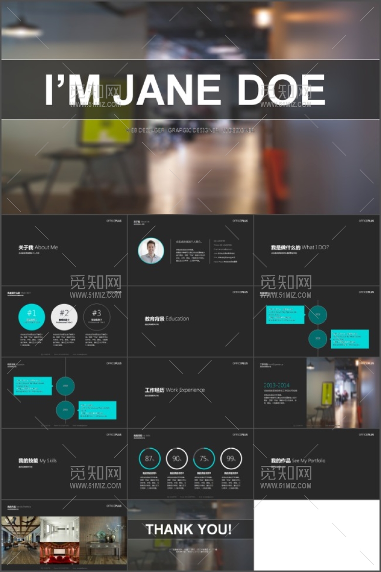 粉色的大学毕业个人简历PPT模版下...