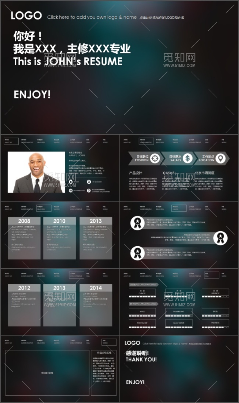 稳重酷黑的ios风格个人简历PPT...