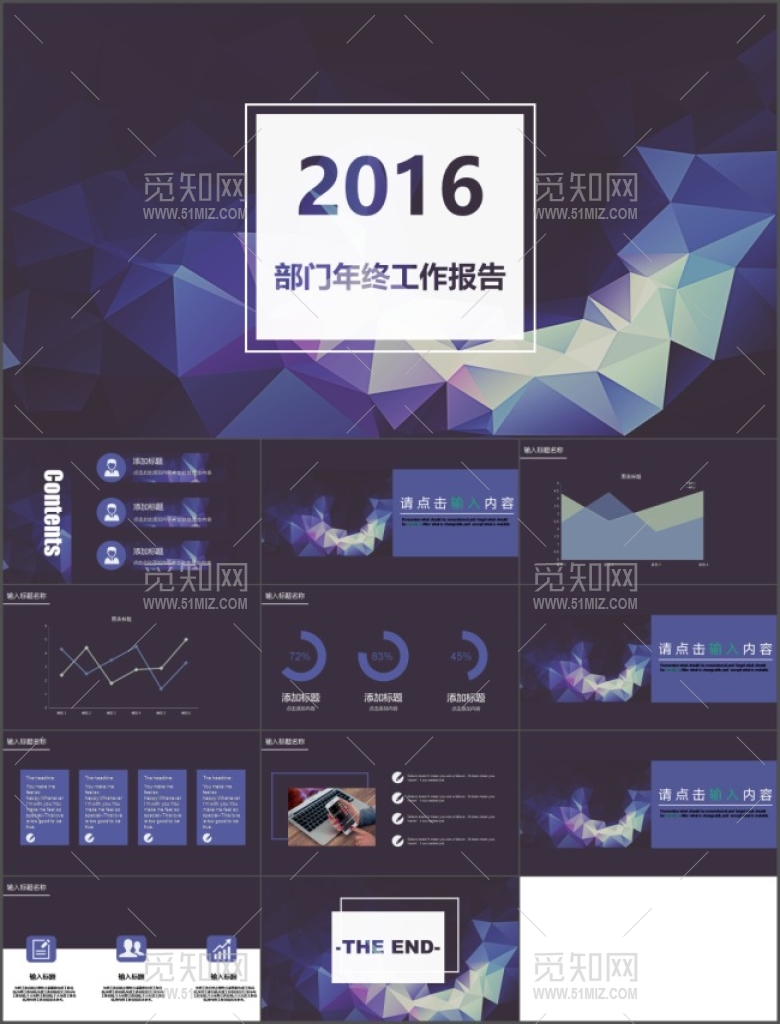 2016紫色商务部门汇报总结时尚简...