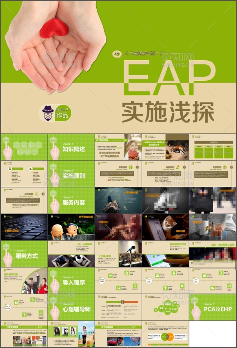 工作总结计划培训ppt