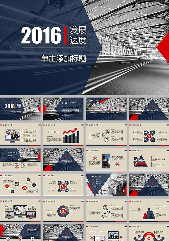 深蓝现代风年度工作总结动态ppt模...