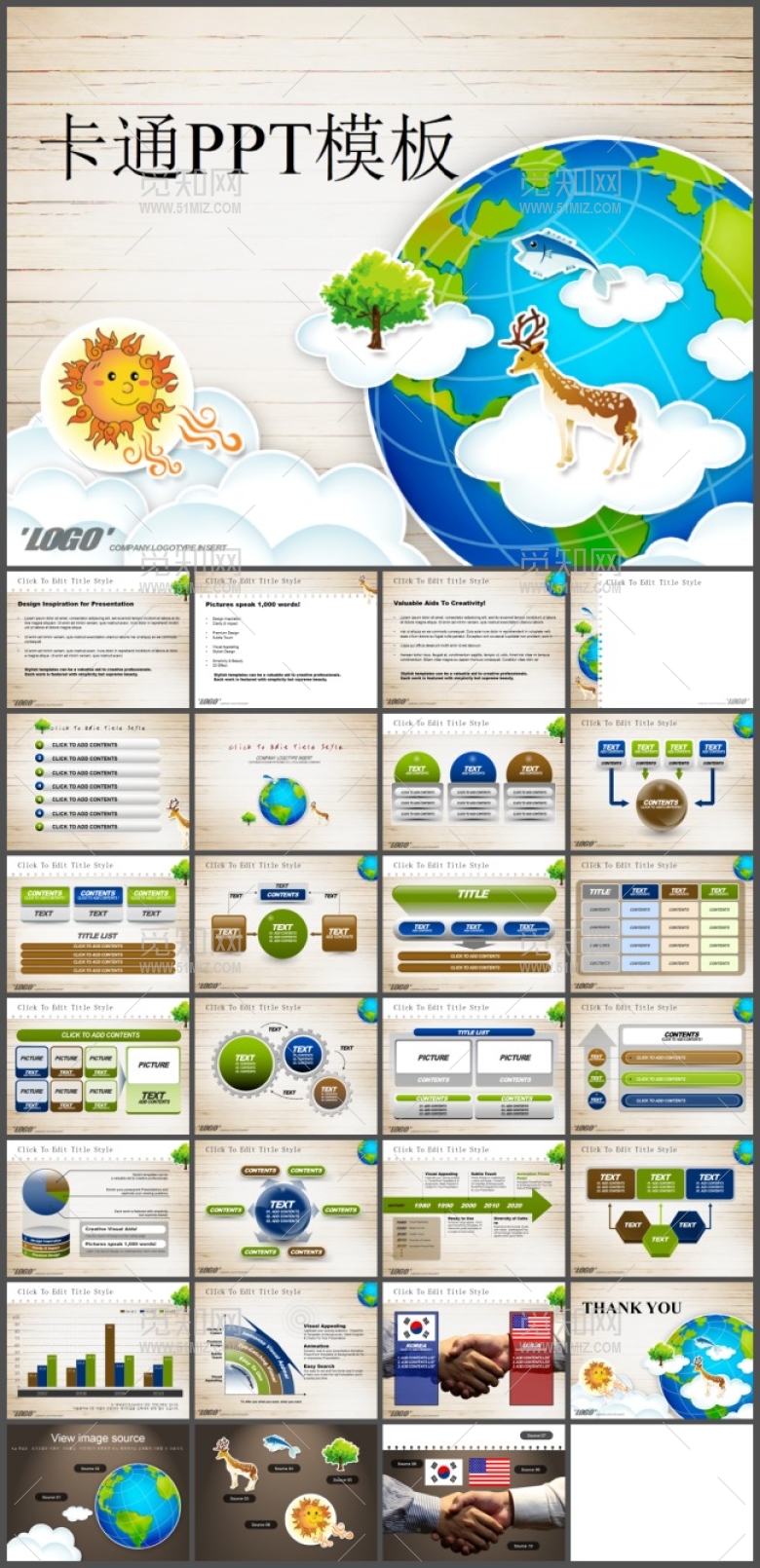 好看的卡通PowerPoint模板...