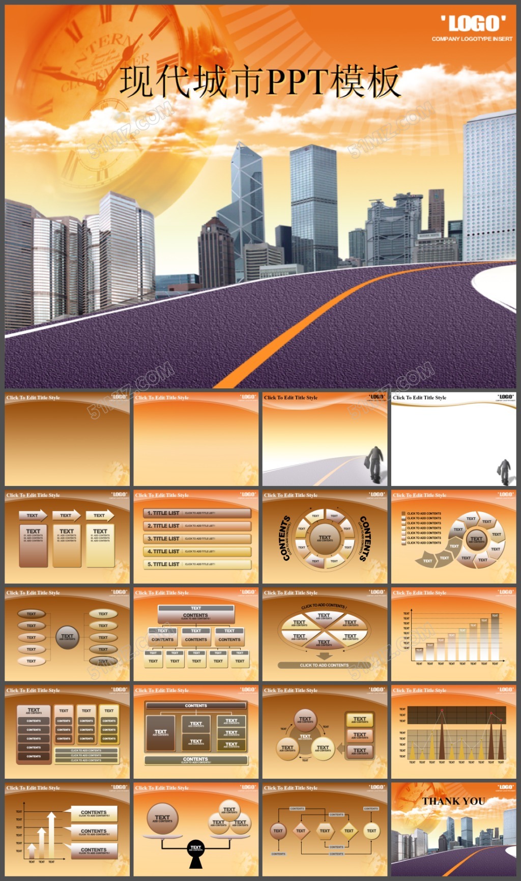 卡通城市建筑PowerPoint模...