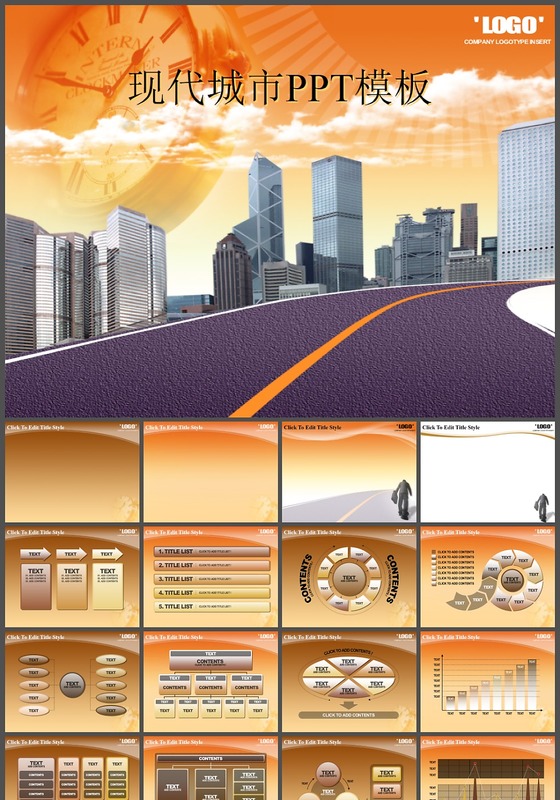 卡通城市建筑PowerPoint模...