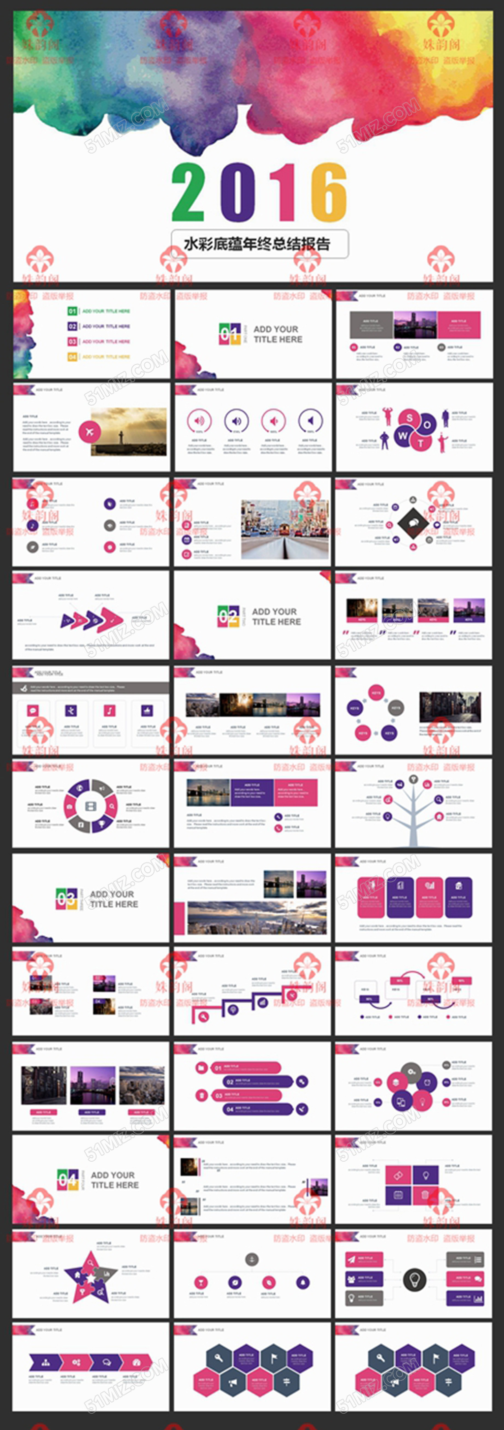 唯美年终总结ppt